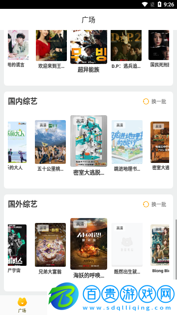 聚源影視高清免費(fèi)版