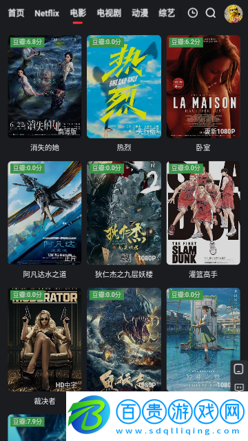 八八影院高清免費版