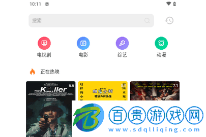 光源追劇高清免費版v1.2