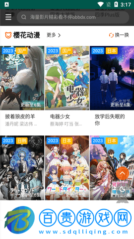 火豆影視去廣告版