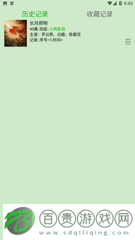 飛鳥聽書永久免費版