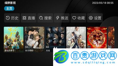 綠胖影視高清免費版
