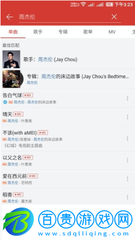 網(wǎng)易云音樂2023黑膠vip破解版v8.20.01