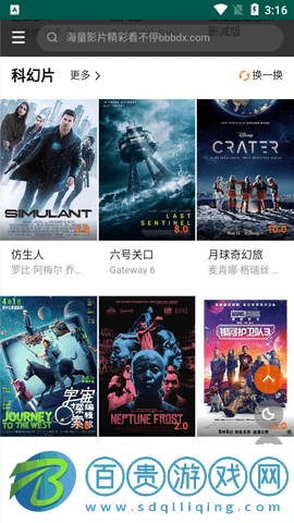 火豆影視去廣告版