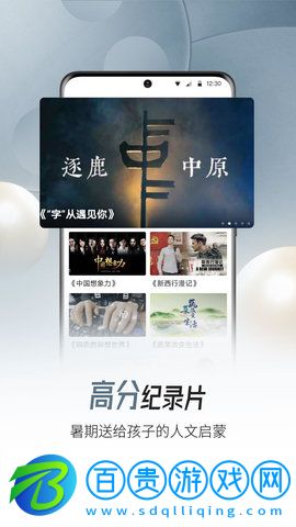 CBox央視影音官方版
