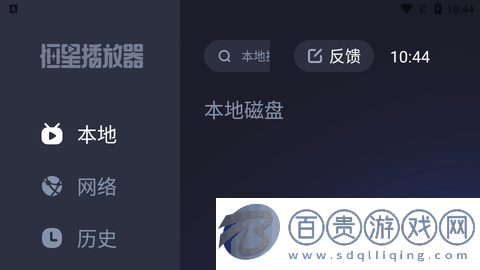 恒星播放器TV電視盒子版