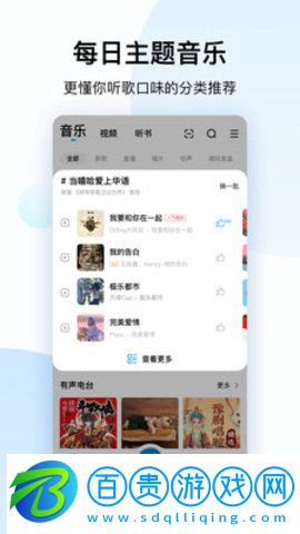 酷狗音樂安卓精簡版v12.0.6