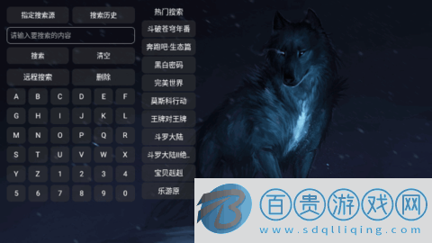 玖映盒子TV版