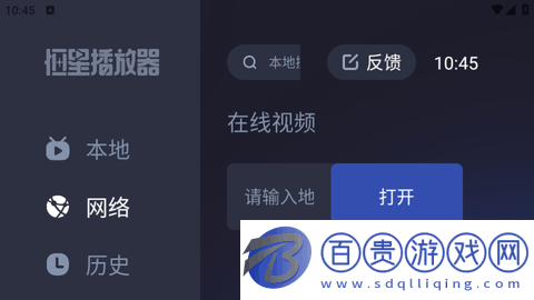 恒星播放器TV電視盒子版