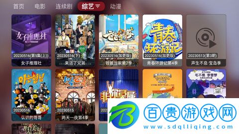QuickTV藍光版