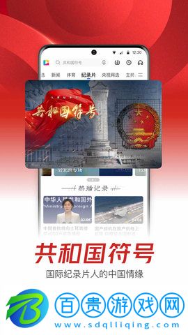 CBox央視影音官方版