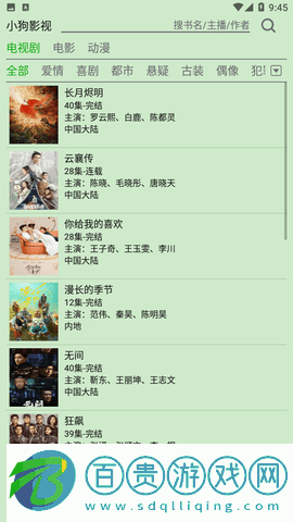 飛鳥聽書永久免費版