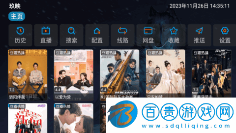 玖映盒子TV版
