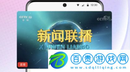 CBox央視影音去廣告版-CBox央視影音官方版下載v7.8.3
