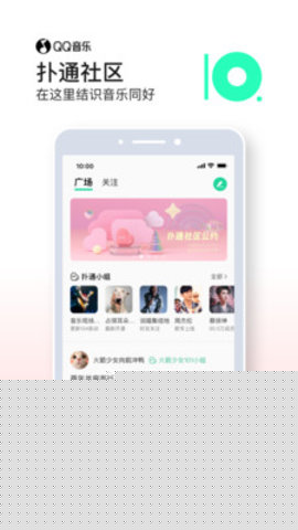 QQ音樂定制版2024精簡版v13.2.5.8