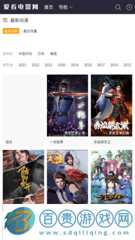 愛看電影網(wǎng)高清免費(fèi)版