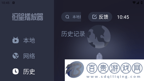 恒星播放器TV電視盒子版
