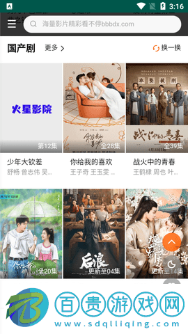 火豆影視去廣告版