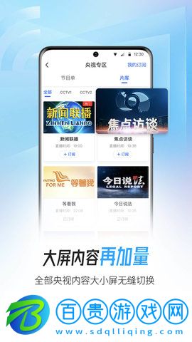 CBox央視影音官方版