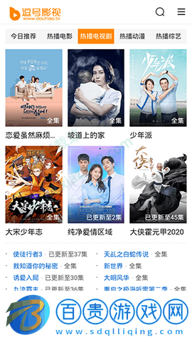 逗號影視官方播放器版