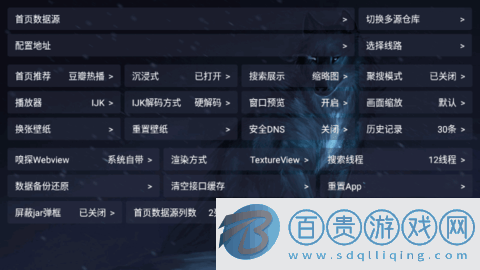 玖映盒子TV版