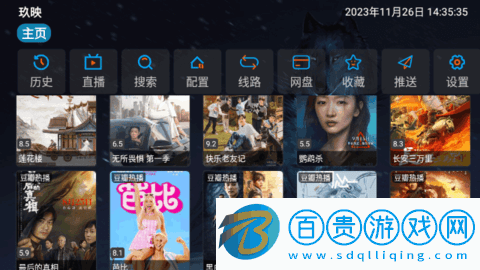 玖映盒子TV版v1.2.1