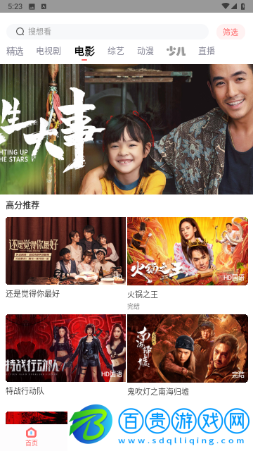 華山影院2024最新版