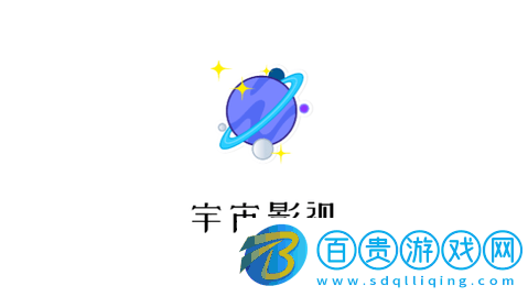 宇宙影視電視盒子版v2.1.231017