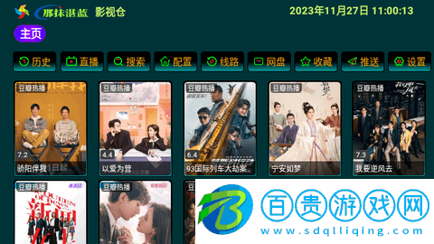那抹湛藍(lán)影視倉(cāng)2024最新版v5.0.13