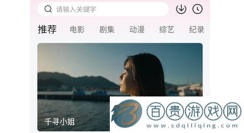 大萌妹追劇2024最新版v1.2.1