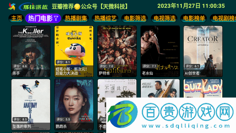 那抹湛藍(lán)影視倉(cāng)2024最新版