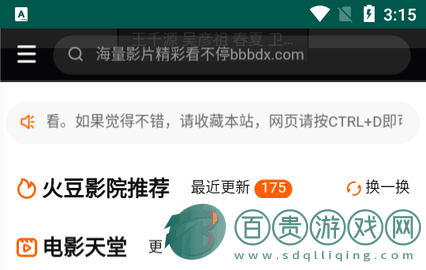 火豆影視免費高清版-火豆影視去廣告版下載v1.0.0