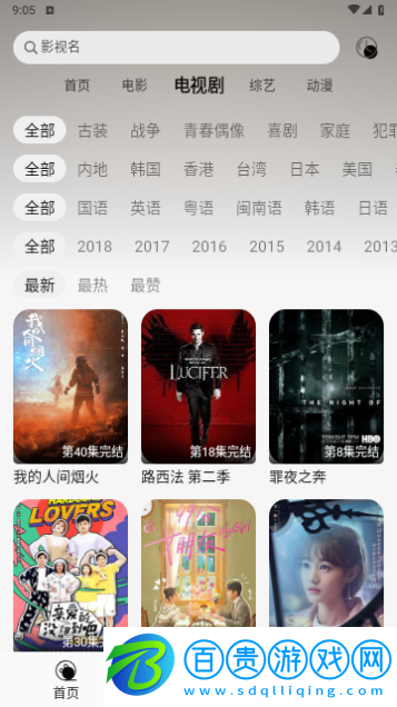 洪云影視無限制版