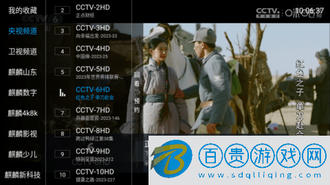 粵東TV2023最新版
