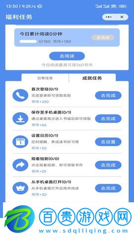八荒網(wǎng)文輕量版