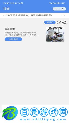 八荒網(wǎng)文輕量版