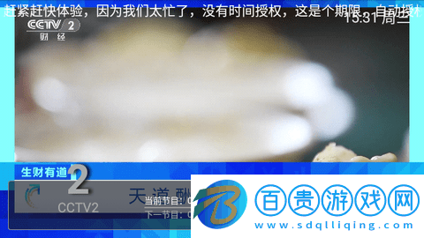 快直播TV去廣告純凈版-快直播TV2023最新版下載v5.3