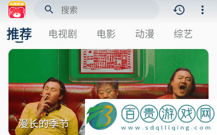 小熊影院官方版-小熊影院2023最新版下載v4.3