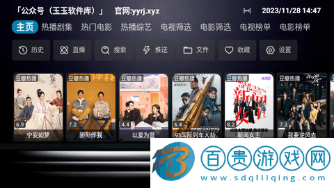 星辰Box高清免費版v20231122_2357