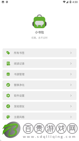 小書包小說免費(fèi)版