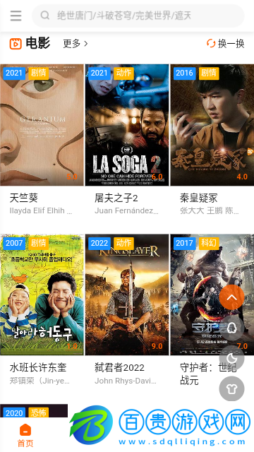 咪酷視頻高清藍光版