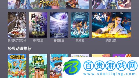 CIBN微視聽最新版