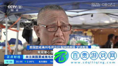 粵東TV2023最新版