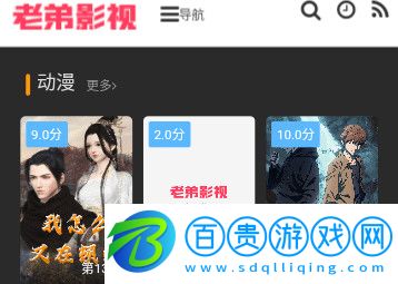 老弟影視永久會員版-老弟影視App最新版下載v1.0.0