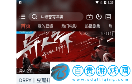 夜空影視官方版-夜空影視高清免費版下載v2.0.2