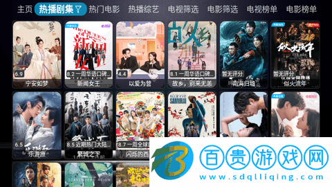 星辰Box高清免費版