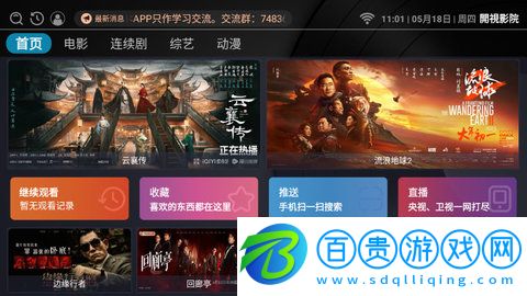 開視影院高清完整版