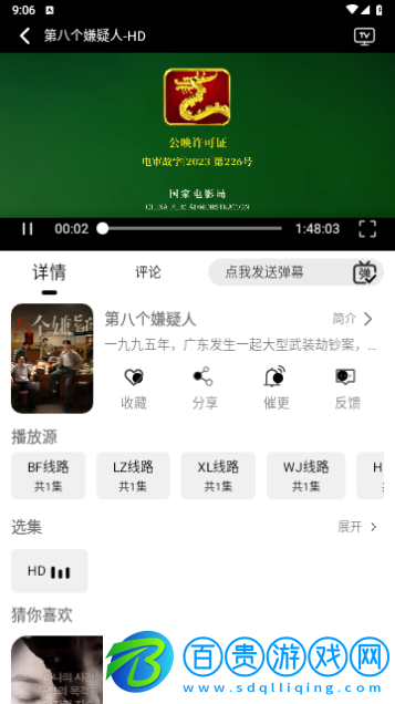 洪云影視無限制版