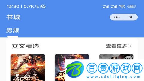八荒網(wǎng)文去廣告版下載-八荒網(wǎng)文輕量版下載v1.0