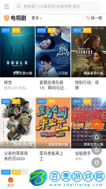 咪酷視頻高清藍光版